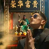 阿伟网创