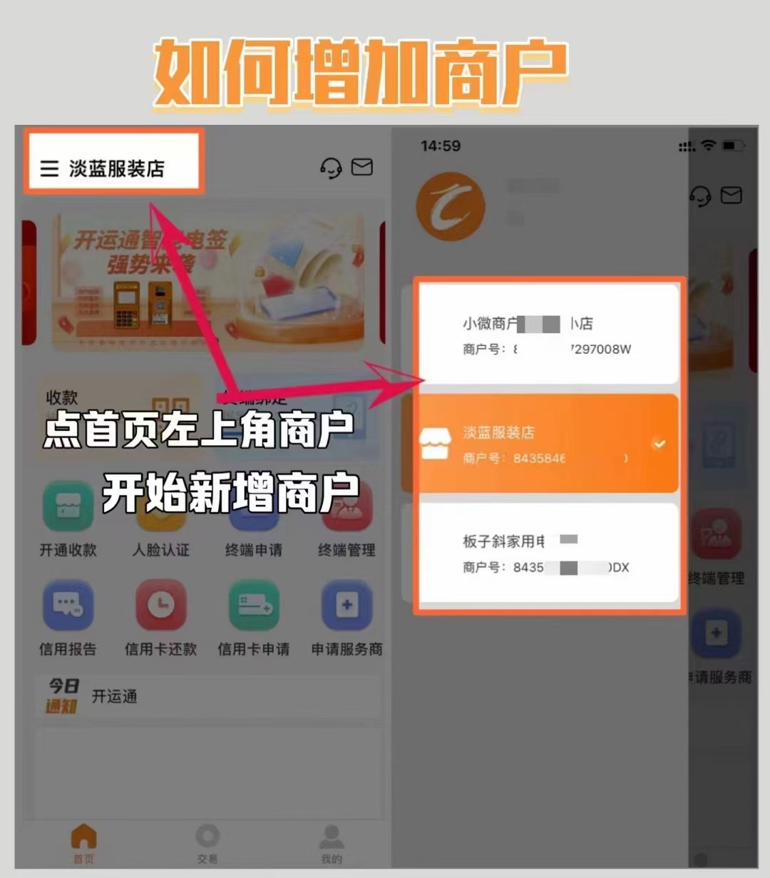 增J商户.jpg
