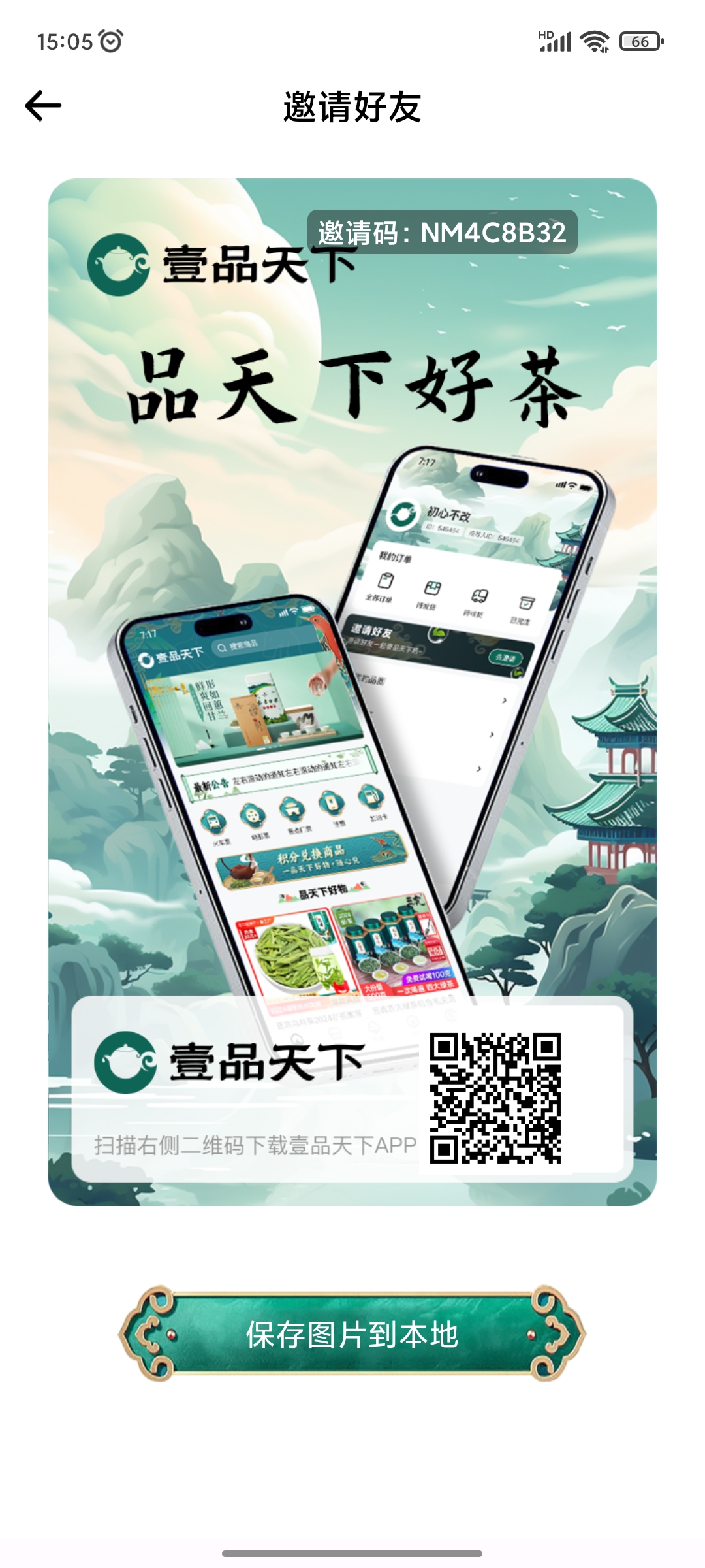 首码新卷轴壹品天下，免费认证