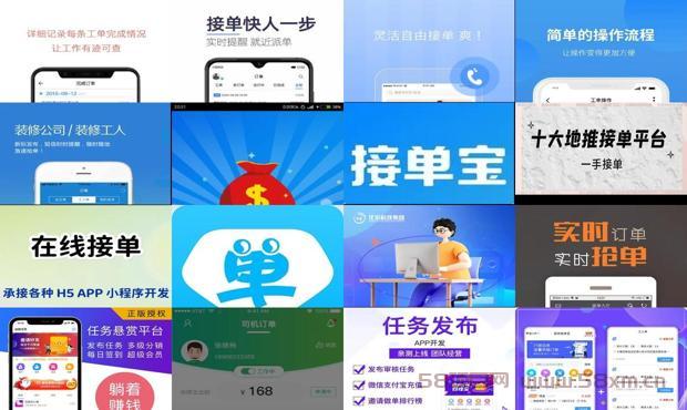 详细阅读:做任务接单app 做任务接单app