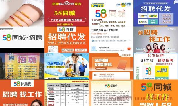 详细阅读:北京同城58招工招聘信息 北京同城58招工招聘信息