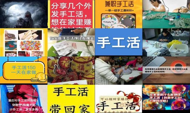 详细阅读:做点什么手工活挣钱 做点什么手工活挣钱