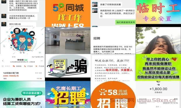 详细阅读:成都58同城临时工兼职 成都58同城临时工兼职