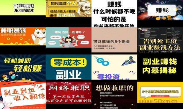 详细阅读:能挣钱的副业 能挣钱的副业