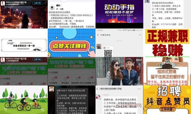 详细阅读:在线兼职点赞关注 在线兼职点赞关注