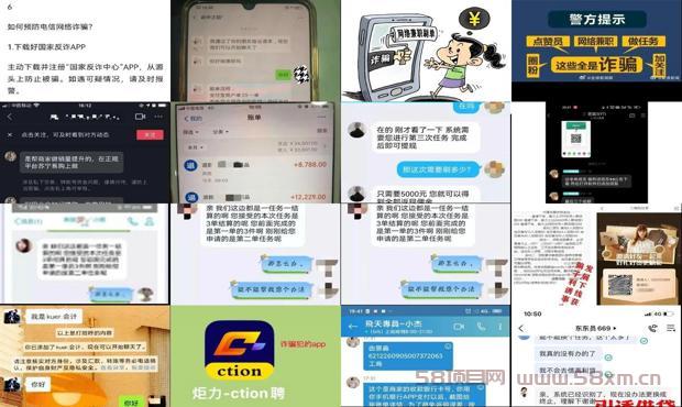 网络做单任务app被骗