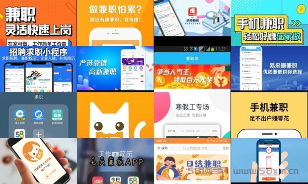 同城找兼职用什么软件