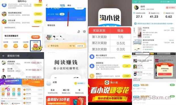 淘小说一天能赚多少钱
