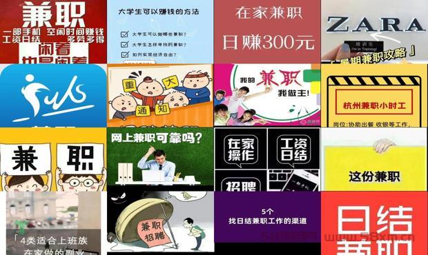 上午兼职的工作有哪些