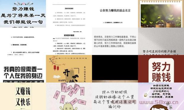 快乐赚钱的名言有哪些 - 快乐赚钱的名言