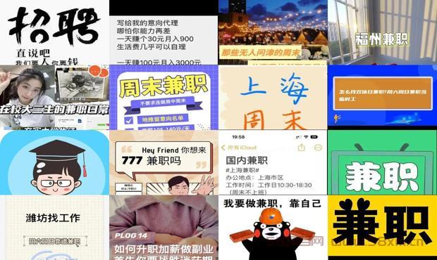 详细阅读:怎么在周末找兼职 - 怎么找周末兼职工作 怎么在周末找兼职 - 怎么找周末兼职工作