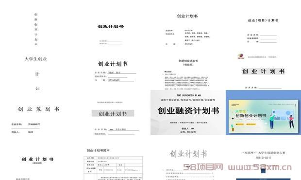 详细阅读:创业计划书模板范文完整版 - 创业计划书模板免费 创业计划书模板范文完整版 - 创业计划书模板免费