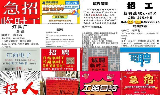 详细阅读:泉州临时工招聘信息网 - 泉州临时工招聘群 泉州临时工招聘信息网 - 泉州临时工招聘群