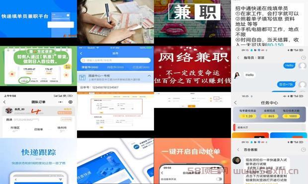 快递单号录入兼职平台 - 快递单号录入兼职平台