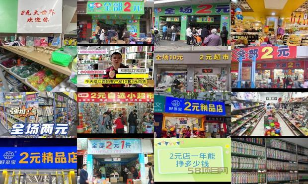 开个2元店一年能挣多少钱 - 开两元店一年能挣多少