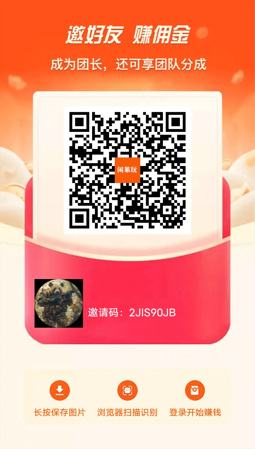 详细阅读:《闲莱玩》免费零撸 分红模式 《闲莱玩》免费零撸 分红模式