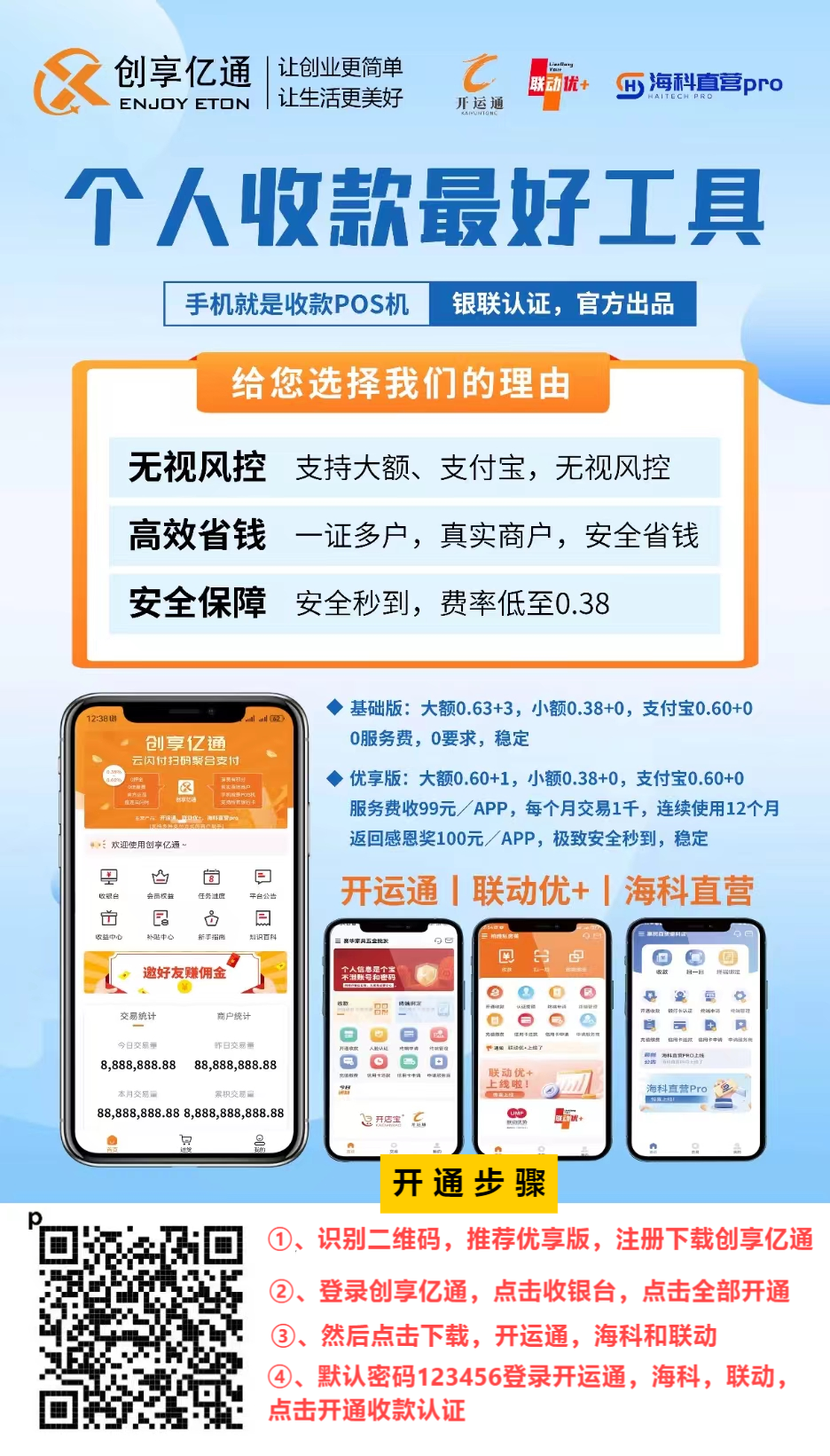 V信图片_20240822132259.png