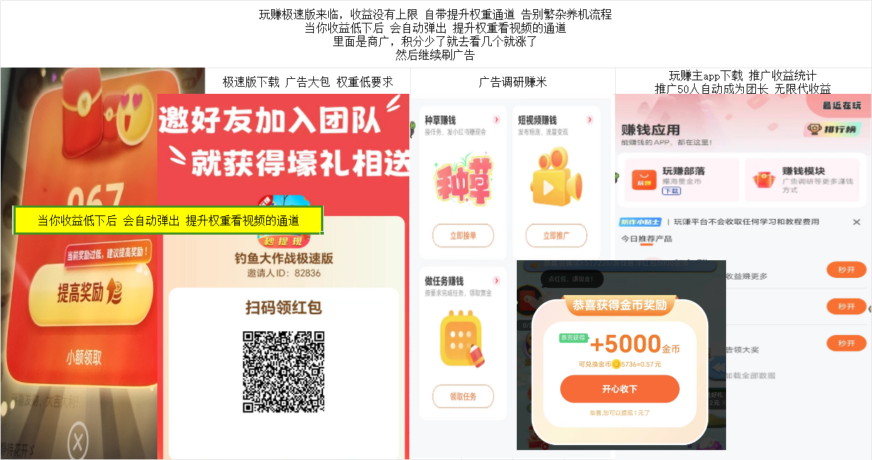 详细阅读:玩赚极速版自带权重通道收益没有上限 自带提升权重通道 告别繁杂养机流程 玩赚极速版自带权重通道收益没有上限 自带提升权重通道 告别繁杂养机流程
