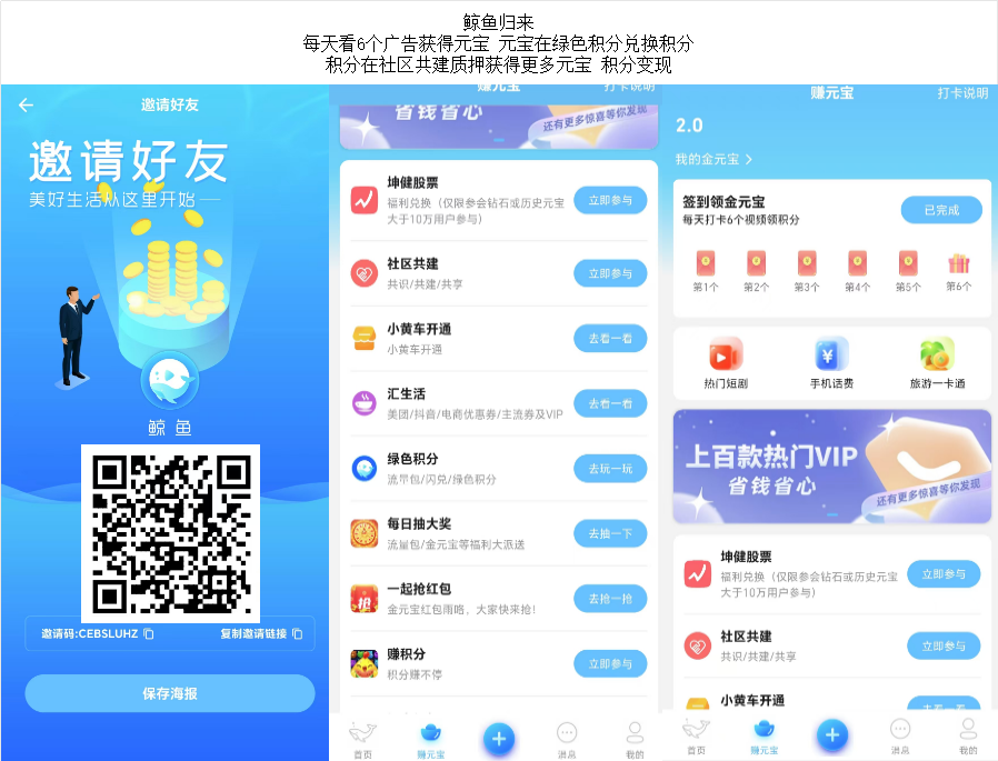 详细阅读:**每天看6个广告获得元宝 元宝在绿色积分兑换积分 **每天看6个广告获得元宝 元宝在绿色积分兑换积分