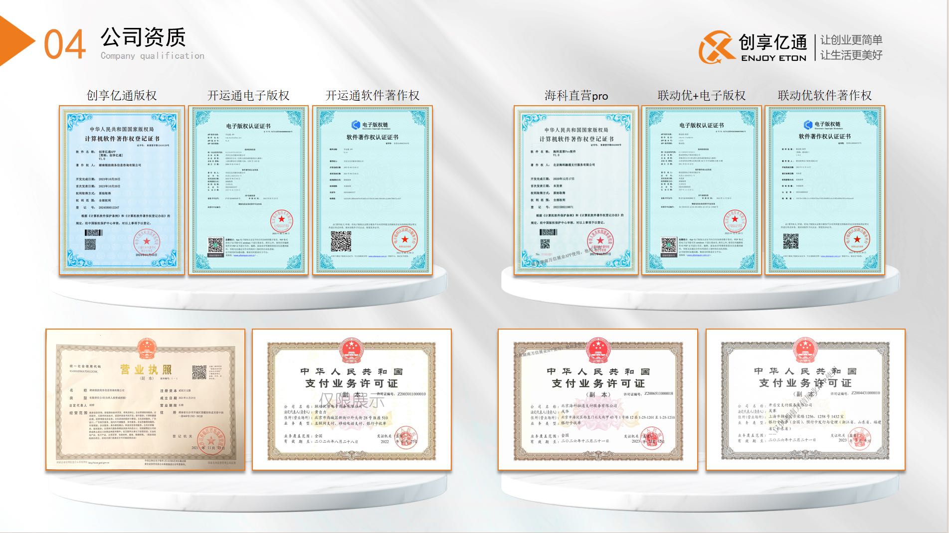 支*付牌照.jpg