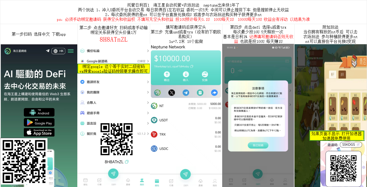 详细阅读:nep农场 全自动托管 日利百1左右 nep农场 全自动托管 日利百1左右