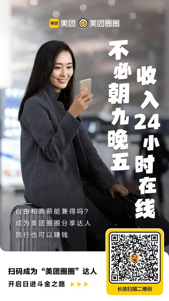 详细阅读:美团圈圈官网注册达人教程 美团圈圈官网注册达人教程