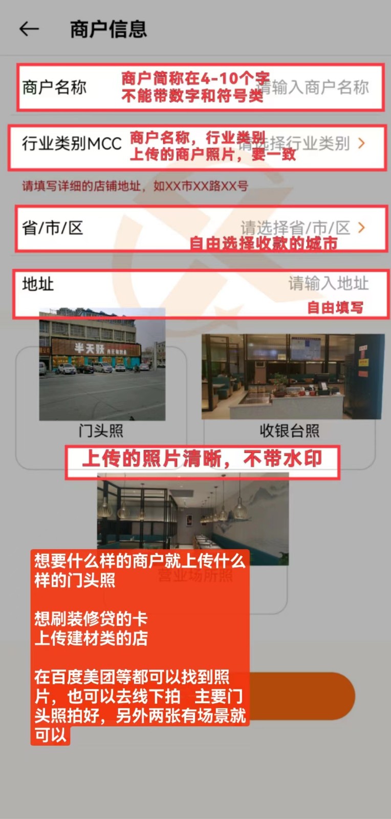 联动商户.jpg