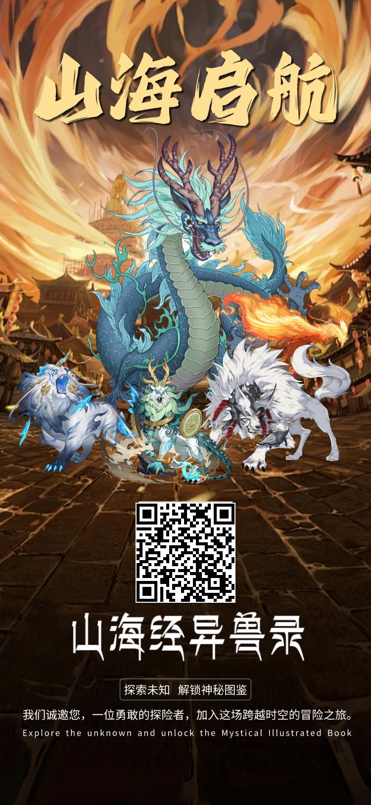 详细阅读:山海经异兽录《每日领取+免费抽奖》外场无限回收 山海经异兽录《每日领取+免费抽奖》外场无限回收