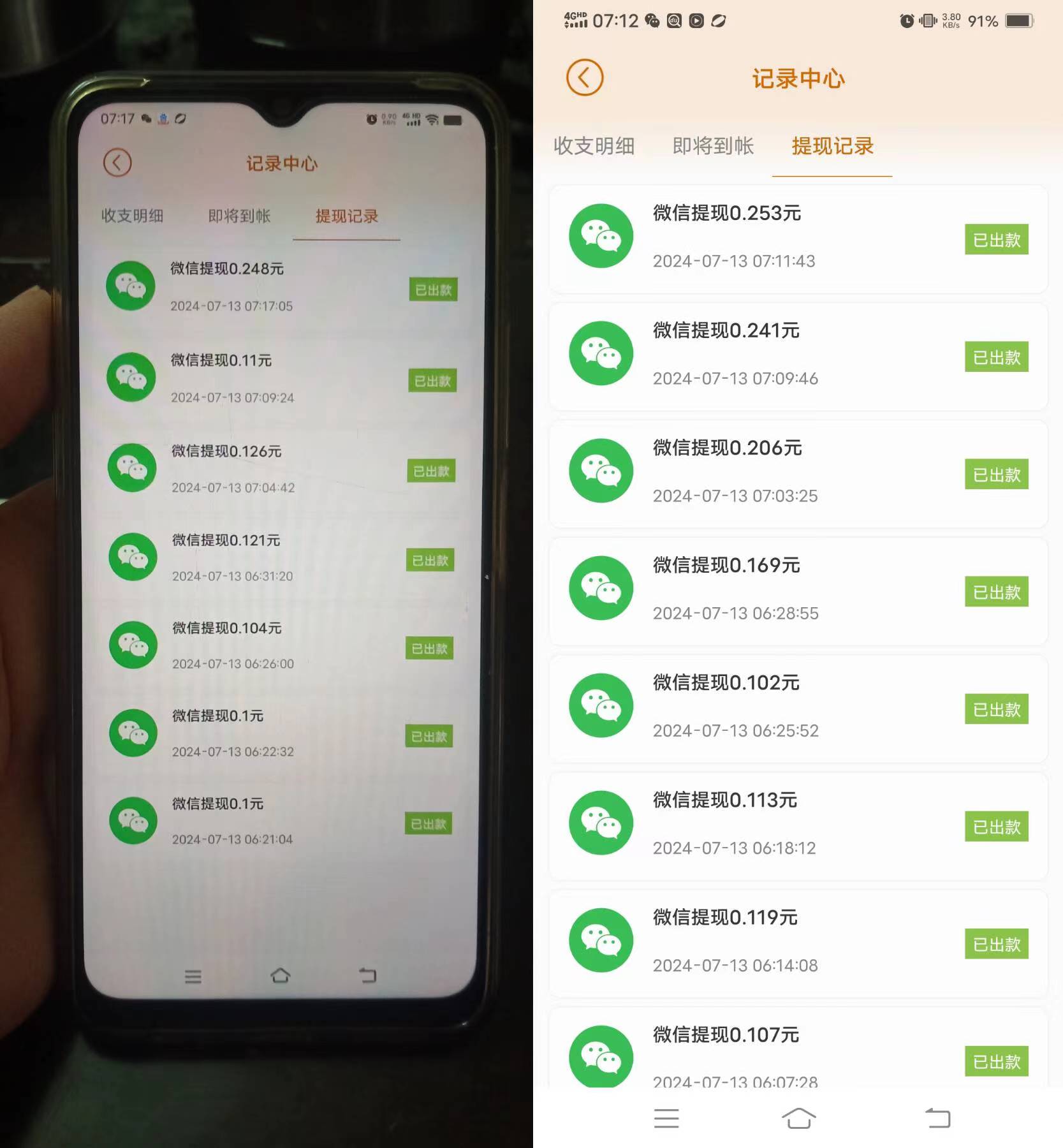 详细阅读:惊喜红包,零撸无需养机红包无限领,每天领花点时间领低保 惊喜红包,零撸无需养机红包无限领,每天领花点时间领低保
