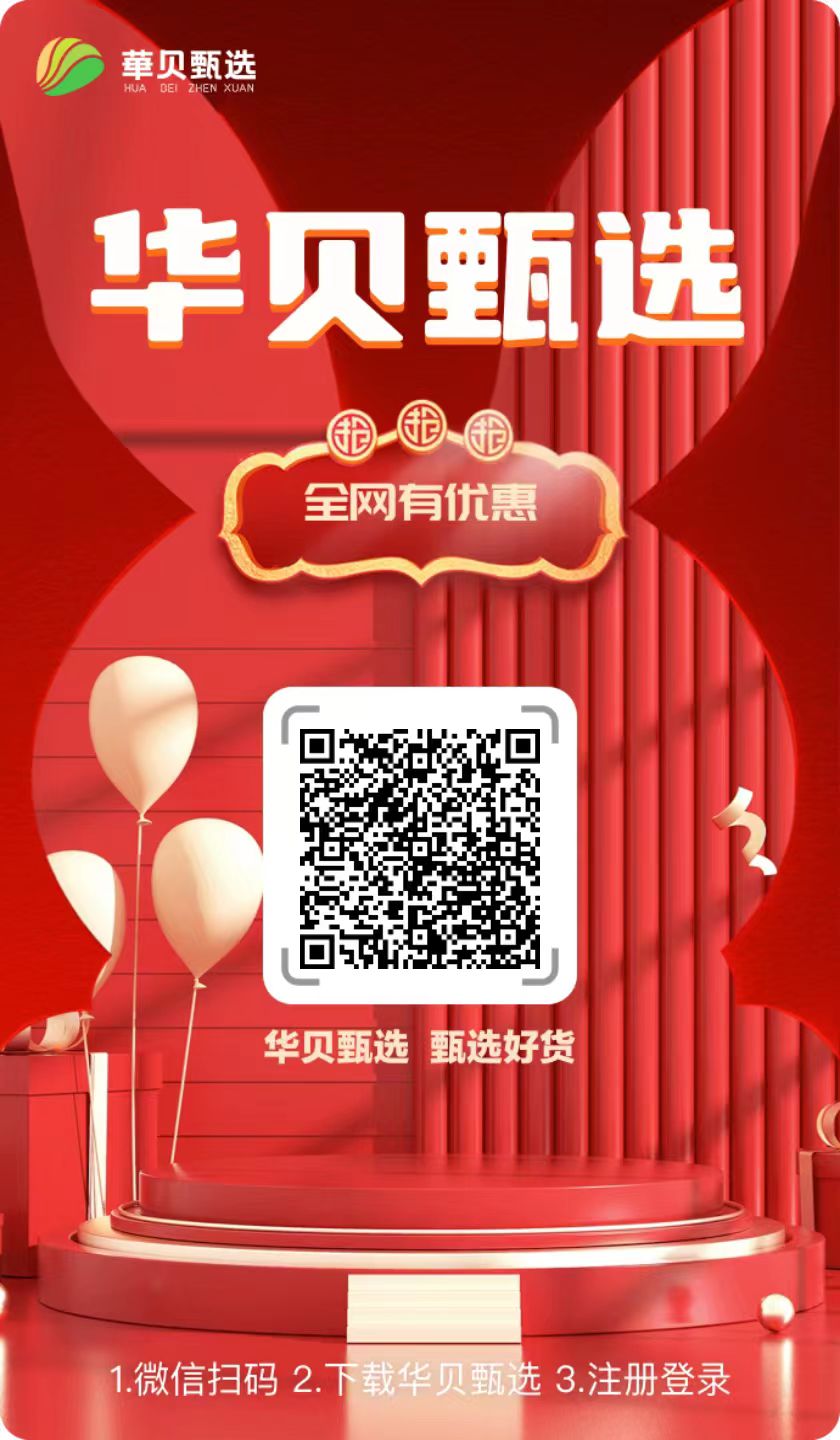 详细阅读:华贝甄选牛逼,每天看5个视频,已经稳定2年,分布式商业生态,全g独一家。 华贝甄选牛逼,每天看5个视频,已经稳定2年,分布式商业生态,全g独一家。