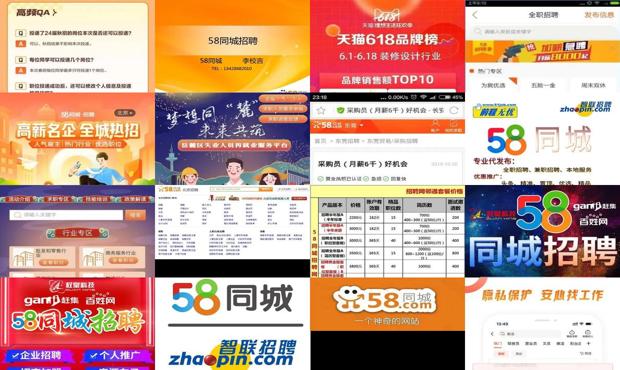 详细阅读:长沙招聘信息58 - 长沙招聘信息58同城 长沙招聘信息58 - 长沙招聘信息58同城
