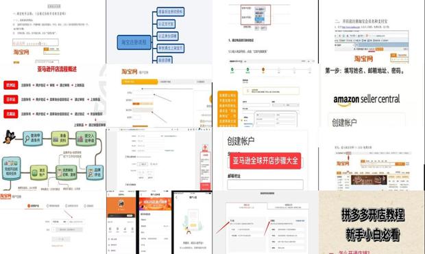 详细阅读:电商怎么注册开店是个体户还是企业 - 电商怎么注册开店 电商怎么注册开店是个体户还是企业 - 电商怎么注册开店