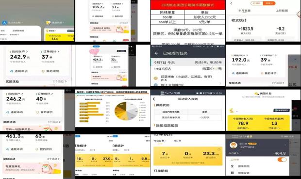 详细阅读:新手兼职外卖员一天能送几单 - 兼职外卖一天能赚多少 新手兼职外卖员一天能送几单 - 兼职外卖一天能赚多少