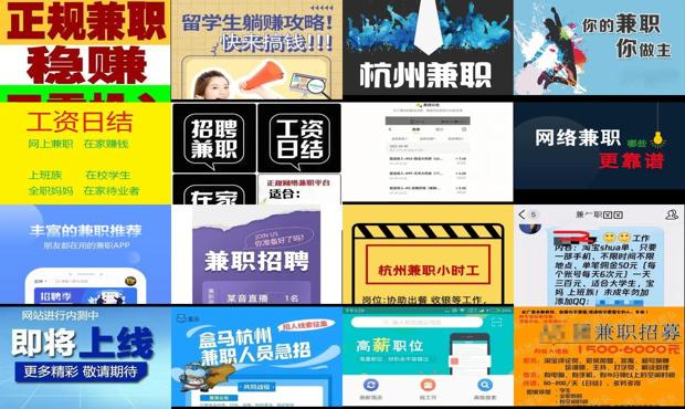 详细阅读:杭州兼职平台 - 杭州找兼职网站 杭州兼职平台 - 杭州找兼职网站