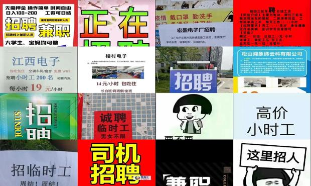 详细阅读:深圳兼职人员招聘 - 深圳兼职招聘小时工 深圳兼职人员招聘 - 深圳兼职招聘小时工