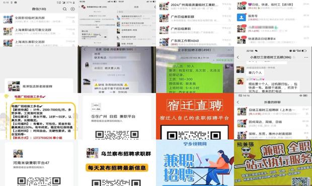 详细阅读:成都日结兼职微信群 - 成都日结兼职微信群二维码 成都日结兼职微信群 - 成都日结兼职微信群二维码