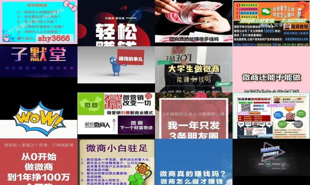 详细阅读:做微商真的能挣钱吗 - 做微商真的能赚钱吗 做微商真的能挣钱吗 - 做微商真的能赚钱吗