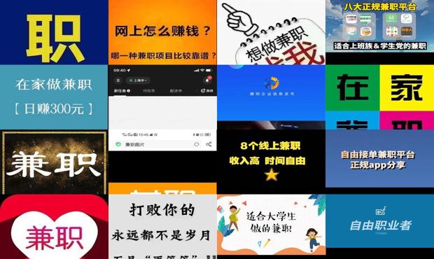 详细阅读:时间比较自由的副业 - 时间比较自由的兼职 时间比较自由的副业 - 时间比较自由的兼职