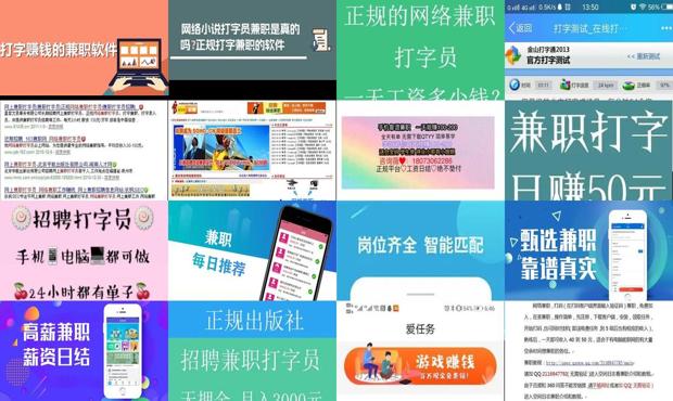 详细阅读:打字员兼职平台有哪些 - 打字员兼职的软件 打字员兼职平台有哪些 - 打字员兼职的软件