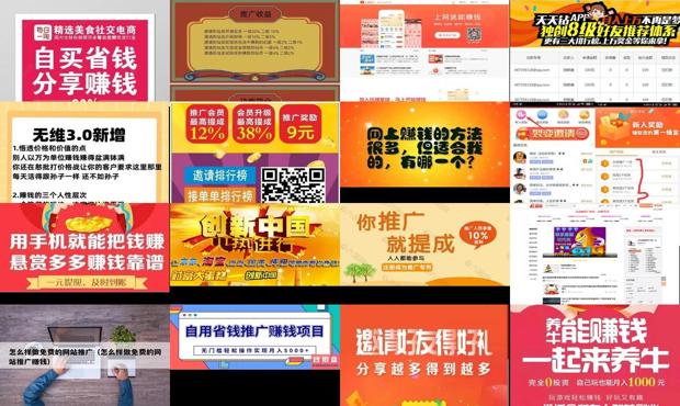 网上挣钱项目 - 网上赚钱项目推广