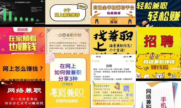 详细阅读:网上兼职被骗 - 网上兼职有推荐的吗 网上兼职被骗 - 网上兼职有推荐的吗