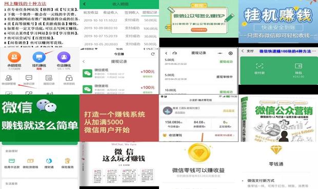 详细阅读:微信上怎样赚钱呢 - 微信上怎样赚钱最快 微信上怎样赚钱呢 - 微信上怎样赚钱最快