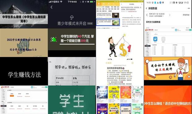 详细阅读:中学生挣钱 - 中学生15赚钱方法大全 中学生挣钱 - 中学生15赚钱方法大全