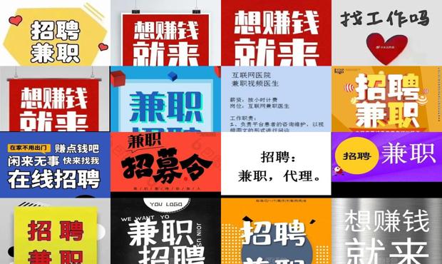 详细阅读:北京兼职网招聘最新信息 - 北京兼职网招聘 北京兼职网招聘最新信息 - 北京兼职网招聘