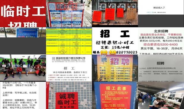详细阅读:附近找工作临时工钟点工 - 附近找工作临时工50岁 附近找工作临时工钟点工 - 附近找工作临时工50岁