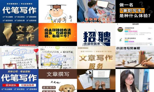 详细阅读:兼职代写写手qq群 - 网文写手兼职 兼职代写写手qq群 - 网文写手兼职