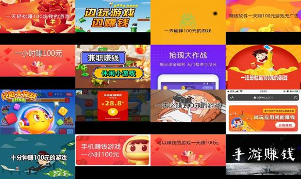 详细阅读:十分钟赚100元的游戏秒提现 - 十分钟赚100元的游戏不用看广告 十分钟赚100元的游戏秒提现 - 十分钟赚100元的游戏不用看广告