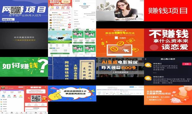 详细阅读:站长盈利 - 站长赚钱项目 站长盈利 - 站长赚钱项目
