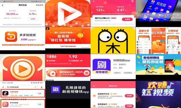 详细阅读:可以赚钱的视频软件真实可靠 - 可以赚钱的视频app 可以赚钱的视频软件真实可靠 - 可以赚钱的视频app