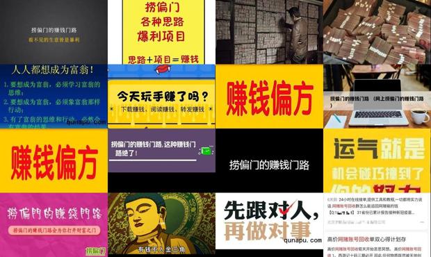 详细阅读:捞偏门一个人7.5 - 78万捞偏门的赚钱门路 捞偏门一个人7.5 - 78万捞偏门的赚钱门路
